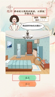 砍价大师最新版安卓下载