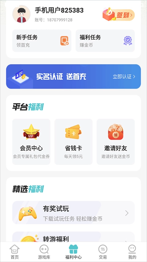 嘿咕盒子2025最新版免费下载