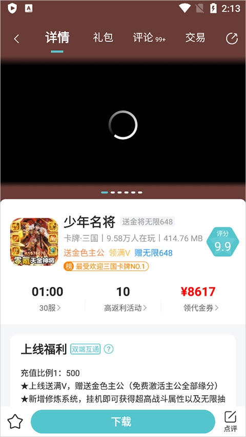 嘿咕盒子2025最新版免费下载