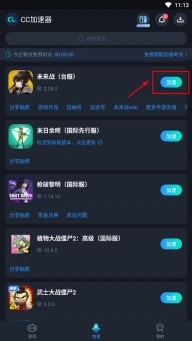 未来战安装包下载