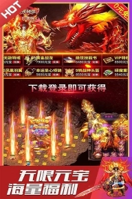 英魂传说最新版v5.0.0.49.129下载