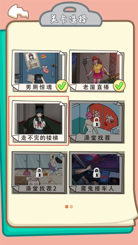 都市规则怪谈最新下载