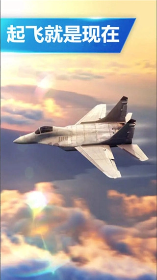 空袭霸业中文版v1.2.3下载