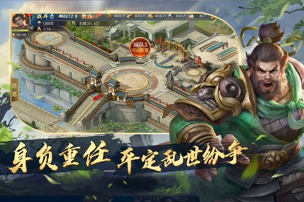 锦绣江山九游版游戏下载