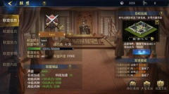 锦绣江山九游版游戏下载