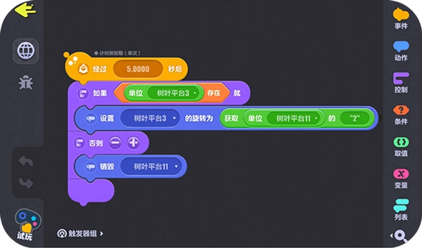 跟蛋仔学编程中文版下载