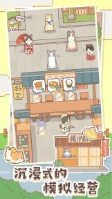 猫咪零食吧安卓下载