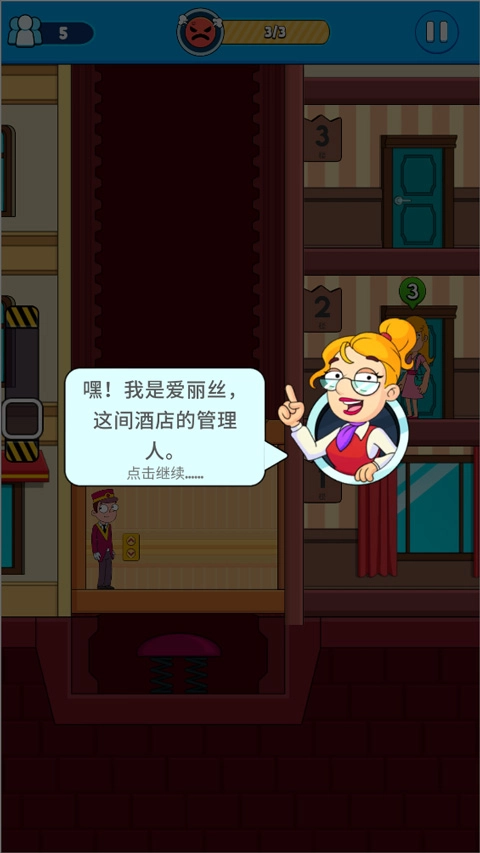 酒店电梯模拟器官方版下载