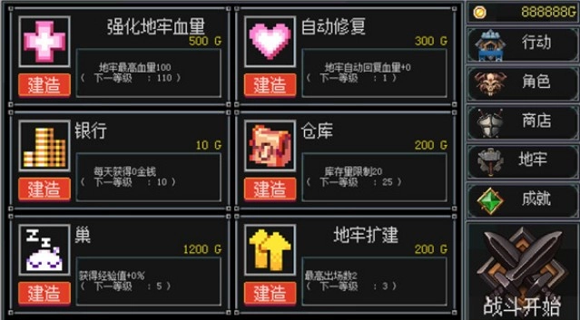 地牢防御最新汉化版安装下载