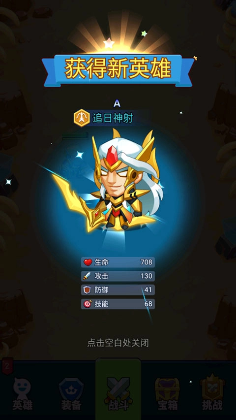 空闲战争免费下载