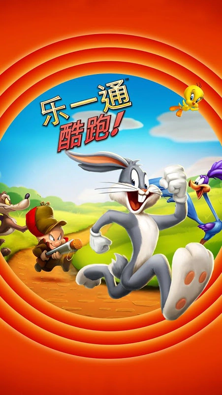 乐一通酷跑(LooneyTunesDash!)最新下载