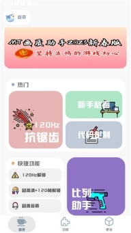 mt画质助手老版本下载