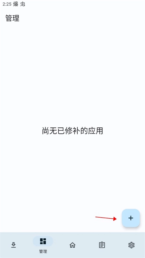 lspatch正版下载