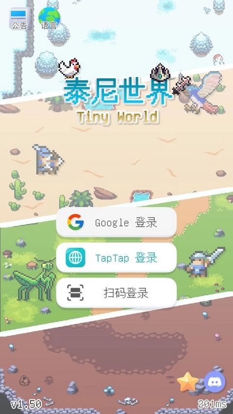 泰尼世界正版v1.50下载