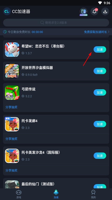 希望M恋恋不忘手游版下载