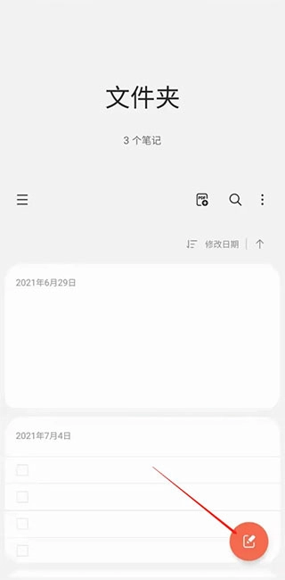 三星笔记最新版手机下载