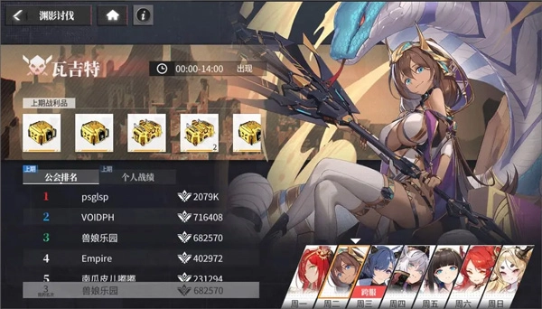 绯红的神约国际服官网版