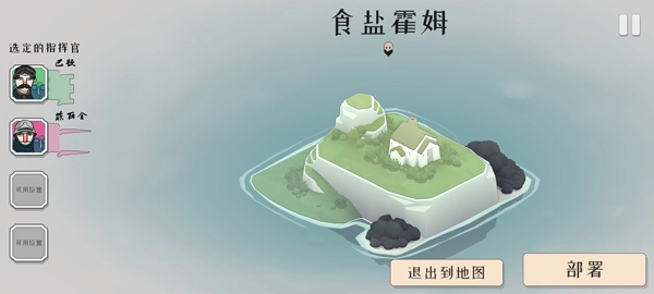 代号决战北境免费下载