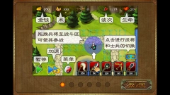 三国塔防蜀传游戏下载