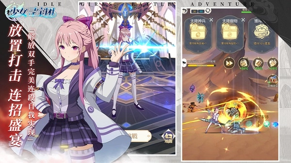 少女寻宝团最新版安卓下载