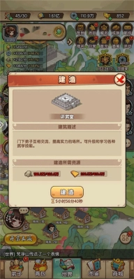 我要当掌门九游版最新下载