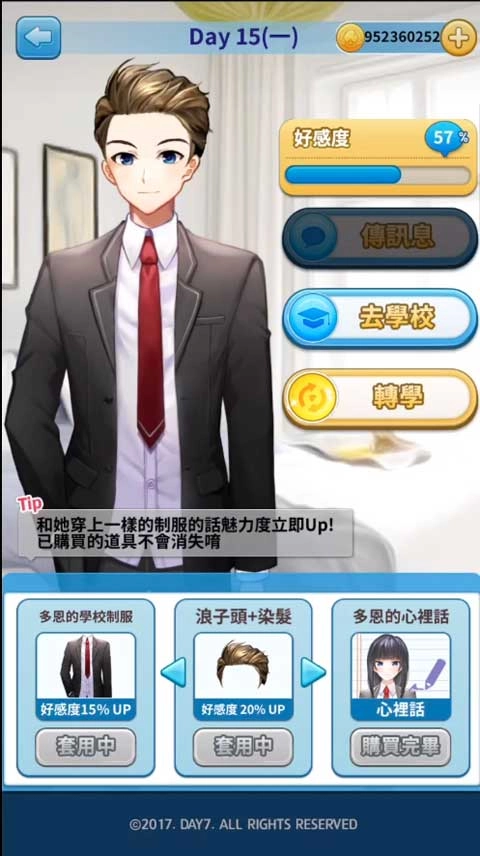 转学生的恋爱日记正版手游下载