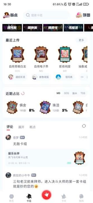 决斗吧app免费下载