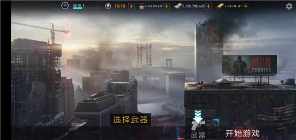 疯狂僵尸射击免费版下载