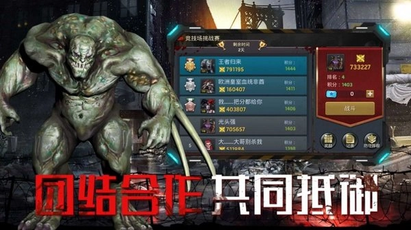 异种军团二战单机版免费下载