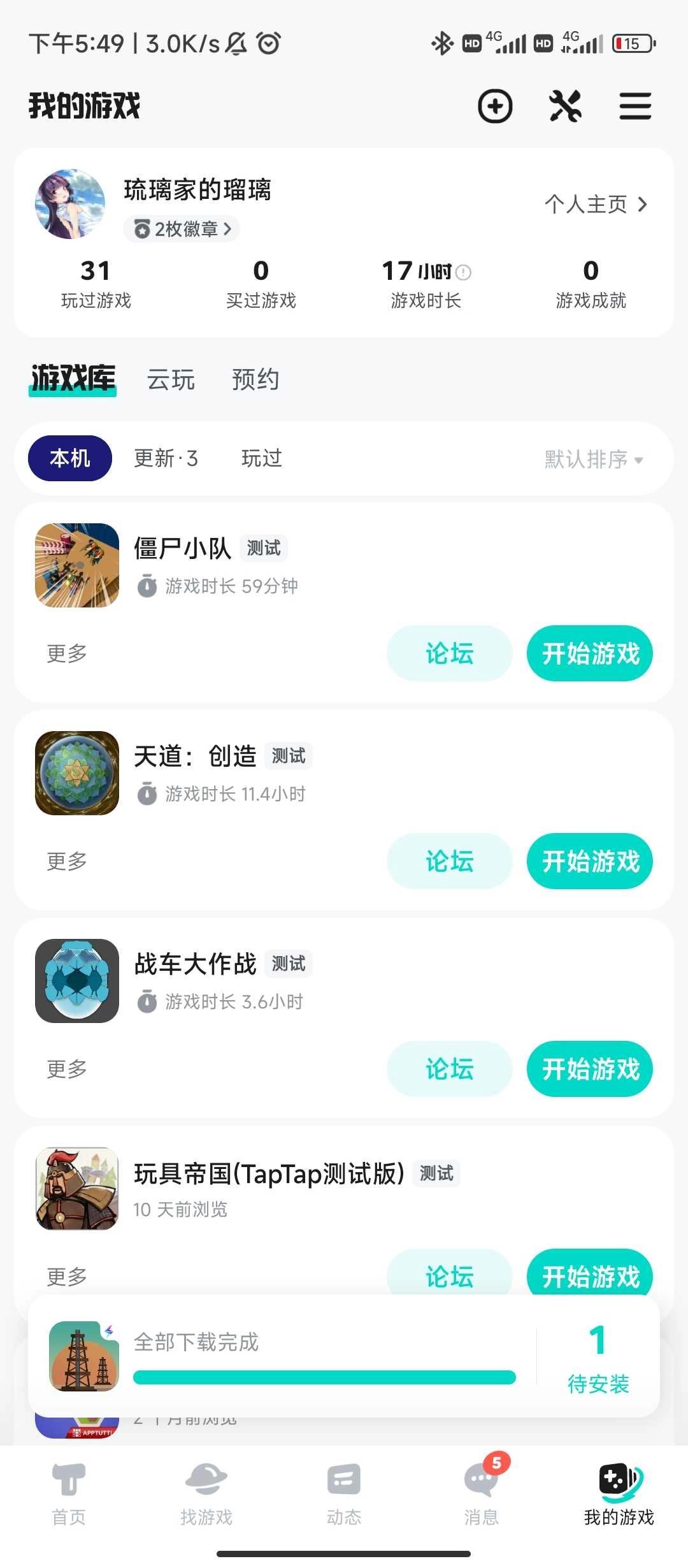 僵尸小队最新下载