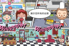 MIGA TOWE MY WORLD旧版下载