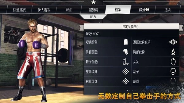 真实拳击游戏免费下载