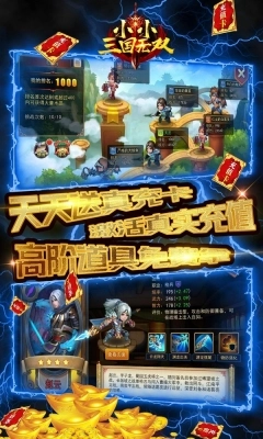 小小三国无双完整版下载
