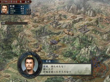 三国志10手机版v1.2.0无广告下载