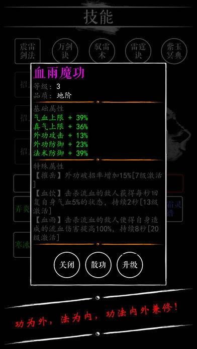 无限修仙飞升单机版下载