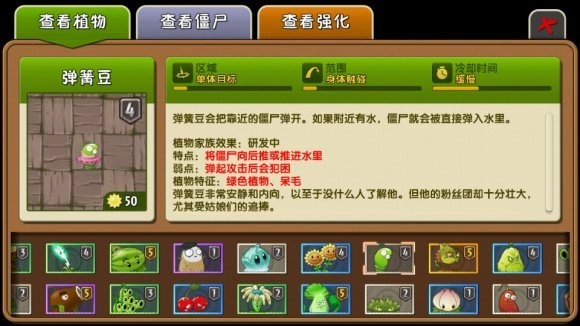 植物大战僵尸2平安时代安卓下载