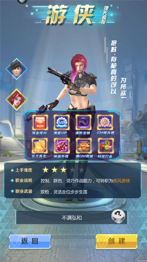 全民枪火中文版下载