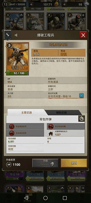 勇猛之路二战安卓版免费下载