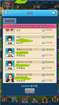 大富豪安装包下载