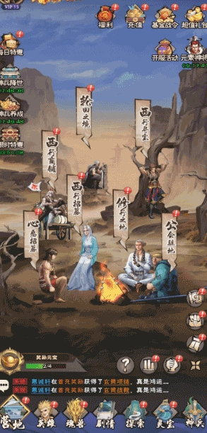 龙神八部之西行纪免费下载