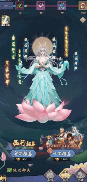 龙神八部之西行纪免费下载