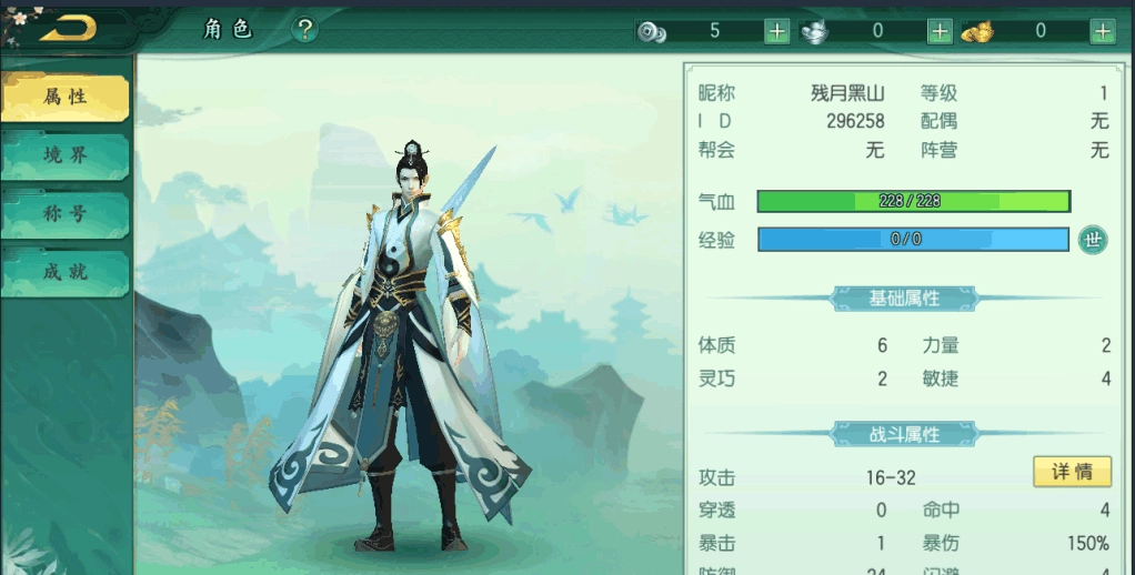仙域轮回红包版免费下载