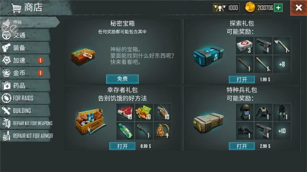 生或死生存最新版v0.5.1下载