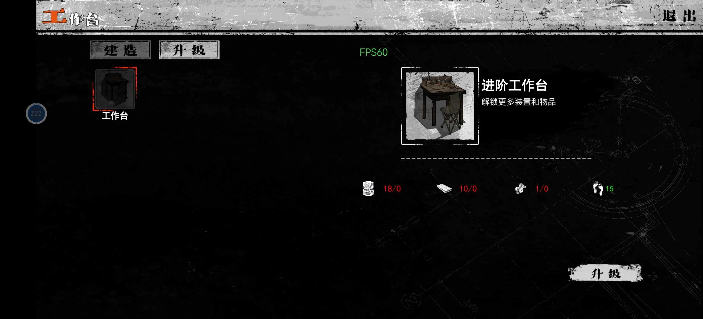 我在末日捡垃圾免费版下载