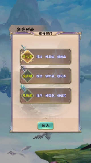 何人在渡劫安装下载