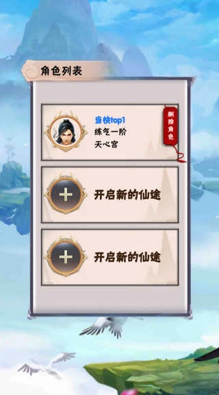 何人在渡劫安装下载