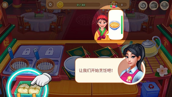 亚洲烹饪之星最新版下载