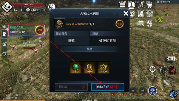 铁血防御2026下载