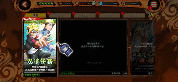 火影忍者全角色解锁版安装下载