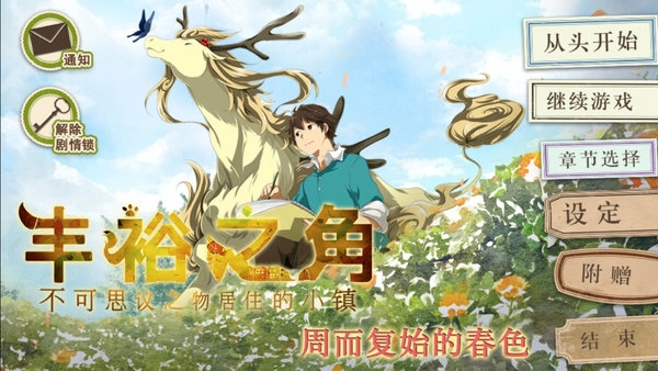 丰裕之角免费版下载